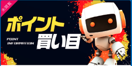 競艇予想サイト,予想サイト,悪徳サイト,悪徳,悪質,口コミ,詐欺,詐欺サイト,競艇,ボートレース,BOAT RACE,競艇スターライト,スターライト,