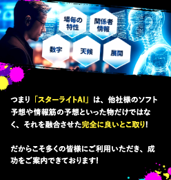 競艇予想サイト,予想サイト,悪徳サイト,悪徳,悪質,口コミ,詐欺,詐欺サイト,競艇,ボートレース,BOAT RACE,競艇スターライト,スターライト,