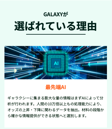 競艇予想サイト,予想サイト,悪徳サイト,悪徳,悪質,口コミ,詐欺,詐欺サイト,競艇,ボートレース,BOAT RACE,GALAXY,ギャラクシー,競艇GALAXY,競艇ギャラクシー,