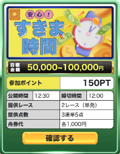 競艇予想サイト,予想サイト,悪徳サイト,悪徳,悪質,口コミ,詐欺,詐欺サイト,競艇,ボートレース,稼ぐ,稼げる,BOATRACE,ボートタイム,