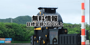 競艇予想サイト,予想サイト,悪徳サイト,悪徳,悪質,口コミ,詐欺,詐欺サイト,競艇,ボートレース,BOATRACE,競艇アドバンス,競艇ADVANCE,