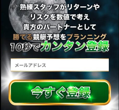 競艇予想サイト,予想サイト,優良サイト,超優良,口コミ,競艇,ボートレース,BOAT RACE,ボートコレクション,