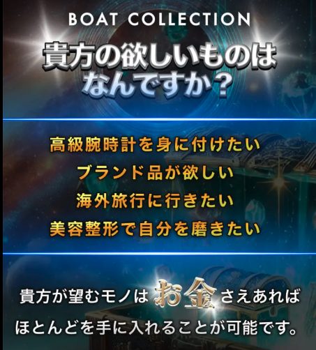 競艇予想サイト,予想サイト,優良サイト,超優良,口コミ,競艇,ボートレース,BOAT RACE,ボートコレクション,