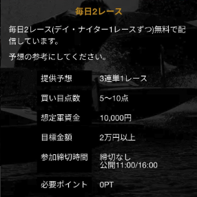 競艇予想サイト,予想サイト,悪徳サイト,悪徳,悪質,口コミ,詐欺,詐欺サイト,競艇,ボートレース,BOATRACE,競艇アドバンス,競艇ADVANCE,
