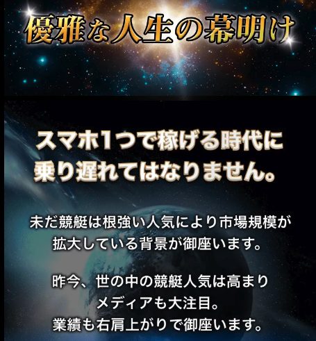 競艇予想サイト,予想サイト,優良サイト,超優良,口コミ,競艇,ボートレース,BOAT RACE,ボートコレクション,