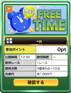 競艇予想サイト,予想サイト,悪徳サイト,悪徳,悪質,口コミ,詐欺,詐欺サイト,競艇,ボートレース,稼ぐ,稼げる,BOATRACE,ボートタイム,