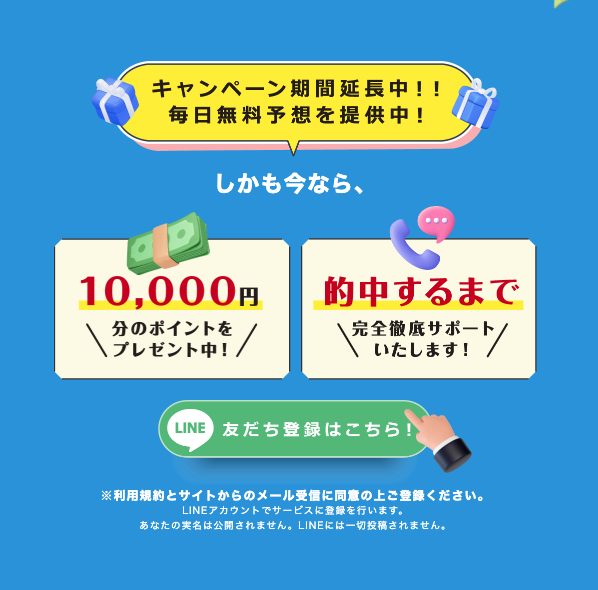 競艇予想サイト,予想サイト,悪徳サイト,悪徳,悪質,口コミ,詐欺,詐欺サイト,競艇,ボートレース,稼ぐ,稼げる,BOATRACE,ボートタイム,
