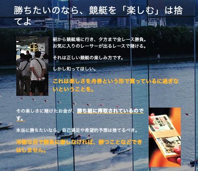 競艇予想サイト,予想サイト,悪徳サイト,悪徳,悪質,口コミ,詐欺,詐欺サイト,競艇,ボートレース,BOATRACE,競艇アドバンス,競艇ADVANCE,