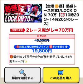 競艇予想サイト,予想サイト,悪徳サイト,悪徳,悪質,口コミ,詐欺,詐欺サイト,競艇,ボートレース,BOATRACE,BOAT RESCUE,ボートレスキュー,