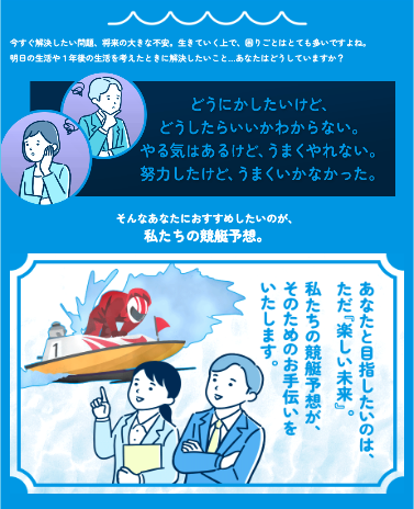 競艇予想サイト,予想サイト,悪徳サイト,悪徳,悪質,口コミ,詐欺,詐欺サイト,競艇,ボートレース,稼ぐ,稼げる,BOATRACE,競艇サンダーバード,サンダーバード,