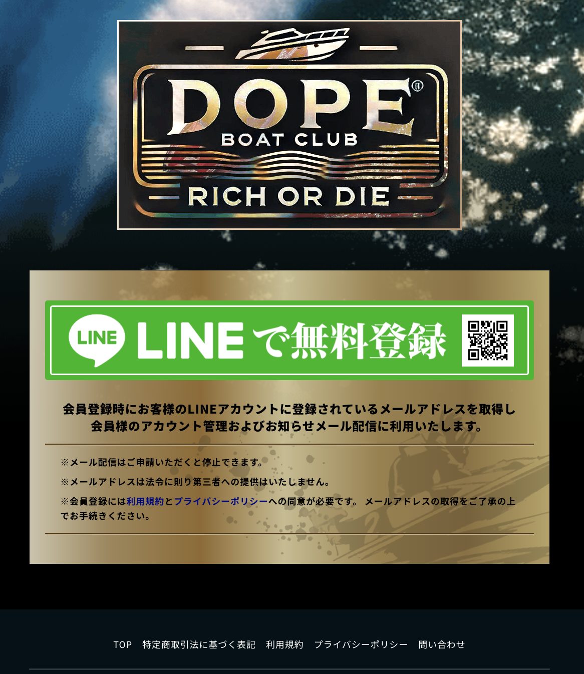 競艇予想サイト,予想サイト,悪徳サイト,悪徳,悪質,口コミ,詐欺,詐欺サイト,競艇,ボートレース,BOAT RACE,DOPE BOAT CLUB,ドープボートクラブ,