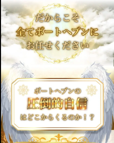 競艇予想サイト,予想サイト,優良サイト,超優良,口コミ,競艇,ボートレース,BOAT RACE,ボートヘブン,競艇ヘブン,