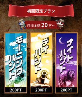 競艇予想サイト,予想サイト,優良サイト,超優良,口コミ,競艇,ボートレース,BOAT RACE,新サイト,競艇トレジャーハンター,ボートトレジャーハンター,