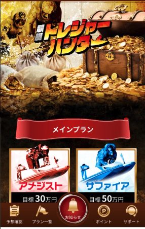 競艇予想サイト,予想サイト,優良サイト,超優良,口コミ,競艇,ボートレース,BOAT RACE,新サイト,競艇トレジャーハンター,ボートトレジャーハンター,