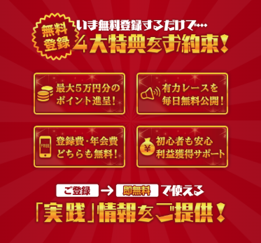 競艇予想サイト,予想サイト,悪徳サイト,悪徳,悪質,口コミ,詐欺,詐欺サイト,競艇,ボートレース,BOATRACE,競艇セブン,kyoteiseven,