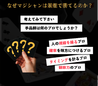 競艇予想サイト,予想サイト,悪徳サイト,悪徳,悪質,口コミ,詐欺,詐欺サイト,競艇,ボートレース,BOATRACE,MAGIC競艇,マジック競艇,ボートマジック,