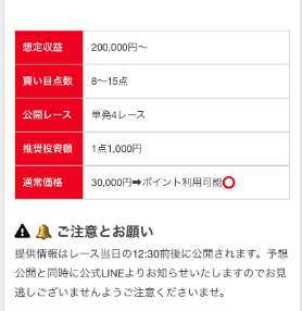 競艇予想サイト,予想サイト,悪徳サイト,悪徳,悪質,口コミ,詐欺,詐欺サイト,競艇,ボートレース,BOATRACE,BOOST,ブースト,競艇BOOST,競艇ブースト,