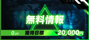 競艇予想サイト,予想サイト,優良サイト,超優良,口コミ,競艇,ボートレース,BOAT RACE,新サイト,ボートミリタリー,BOAT MILITARY,