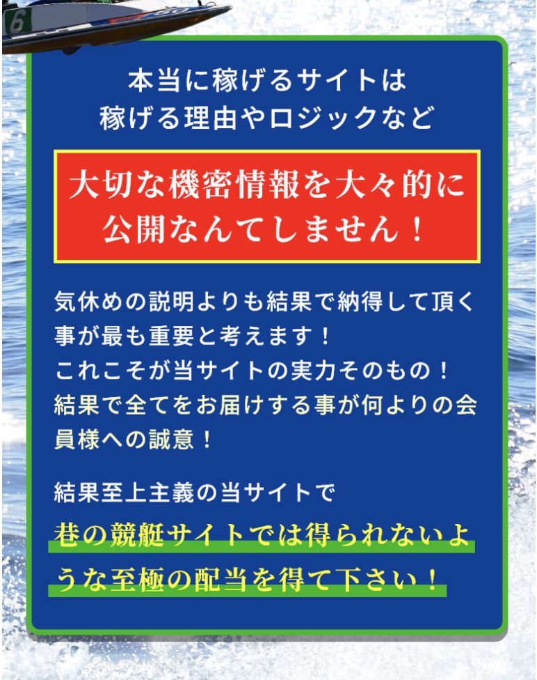 競艇予想サイト,予想サイト,悪徳サイト,悪徳,悪質,口コミ,詐欺,詐欺サイト,競艇,ボートレース,BOATRACE,競艇SG,競艇エスジー,SG,競艇予想サイトSG,競艇予想SG,