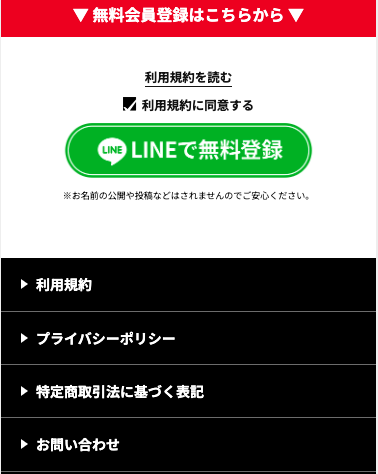 競艇予想サイト,予想サイト,悪徳サイト,悪徳,悪質,口コミ,詐欺,詐欺サイト,競艇,ボートレース,BOATRACE,BOOST,ブースト,競艇BOOST,競艇ブースト,