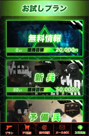 競艇予想サイト,予想サイト,優良サイト,超優良,口コミ,競艇,ボートレース,BOAT RACE,新サイト,ボートミリタリー,BOAT MILITARY,