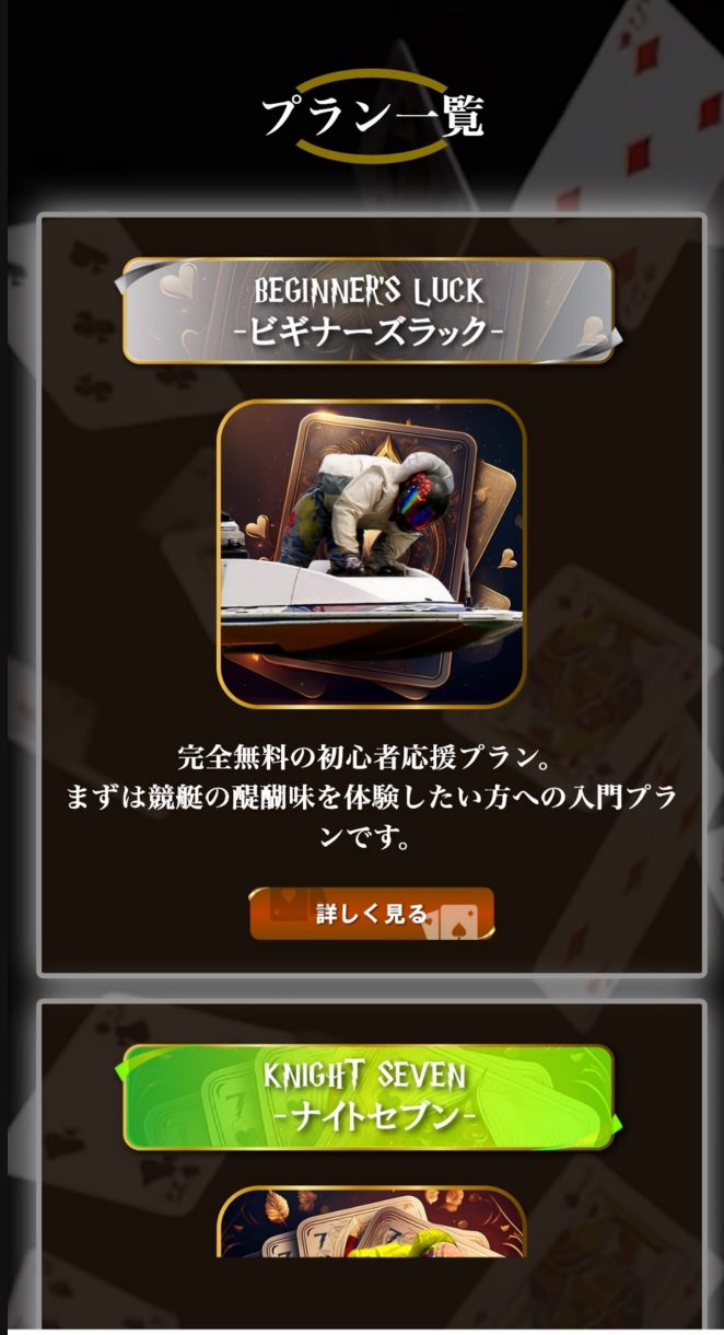 競艇予想サイト,予想サイト,悪徳サイト,悪徳,悪質,口コミ,詐欺,詐欺サイト,競艇,ボートレース,BOATRACE,MAGIC競艇,マジック競艇,ボートマジック,