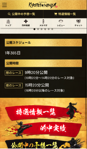 競艇予想サイト,予想サイト,悪徳サイト,悪徳,悪質,口コミ,詐欺,詐欺サイト,競艇,ボートレス,BOATRACE,KYOTEI NINJA,キョウテイニンジャ,競艇忍者,