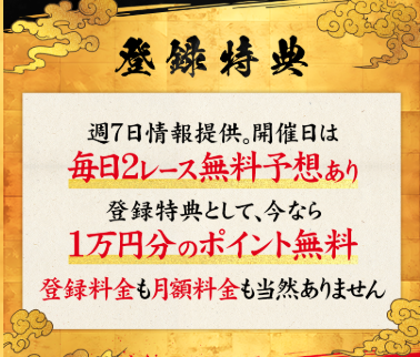 競艇予想サイト,予想サイト,悪徳サイト,悪徳,悪質,口コミ,詐欺,詐欺サイト,競艇,ボートレス,BOATRACE,KYOTEI NINJA,キョウテイニンジャ,競艇忍者,