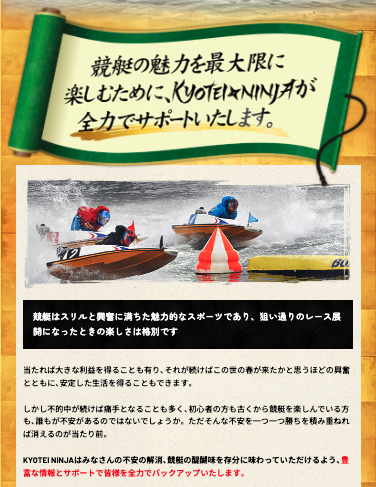 競艇予想サイト,予想サイト,悪徳サイト,悪徳,悪質,口コミ,詐欺,詐欺サイト,競艇,ボートレス,BOATRACE,KYOTEI NINJA,キョウテイニンジャ,競艇忍者,