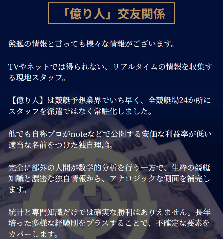 競艇予想サイト,予想サイト,悪徳サイト,悪徳,悪質,口コミ,詐欺,詐欺サイト,競艇,ボートレース,BOAT RACE,競艇億り人,億り人,競艇で億り人,