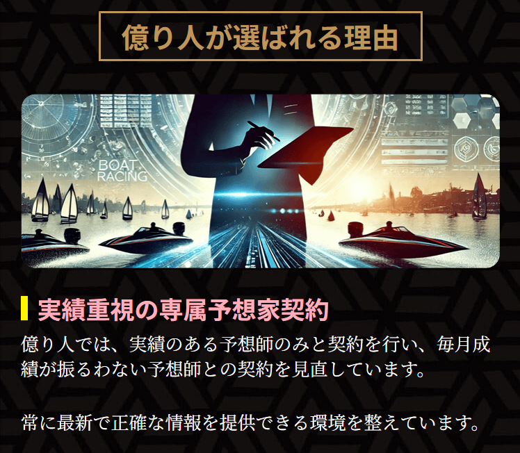 競艇予想サイト,予想サイト,悪徳サイト,悪徳,悪質,口コミ,詐欺,詐欺サイト,競艇,ボートレース,BOAT RACE,競艇億り人,億り人,競艇で億り人,