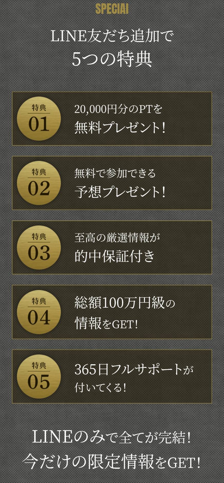 競艇予想サイト,予想サイト,悪徳サイト,悪徳,悪質,口コミ,詐欺,詐欺サイト,競艇,ボートレース,BOAT RACE,アルティメットボート,競艇アルティメットボート