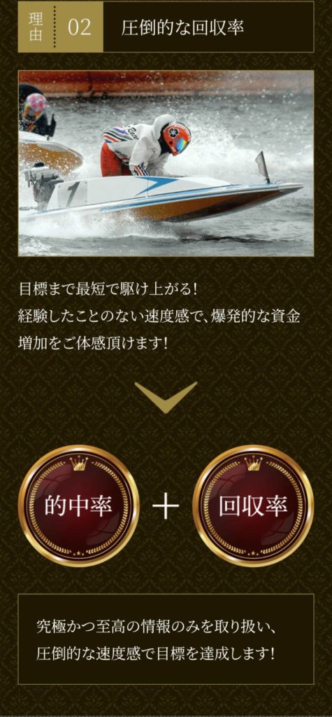 競艇予想サイト,予想サイト,悪徳サイト,悪徳,悪質,口コミ,詐欺,詐欺サイト,競艇,ボートレース,BOAT RACE,アルティメットボート,競艇アルティメットボート