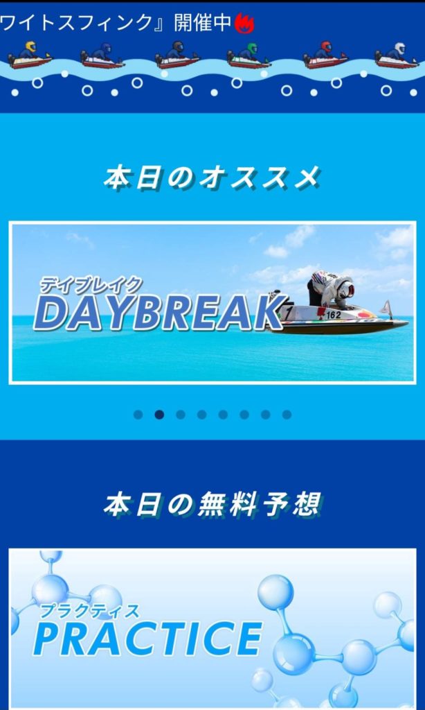 競艇予想サイト,予想サイト,悪徳サイト,悪徳,悪質,口コミ,詐欺,詐欺サイト,競艇,ボートレース,BOAT RACE,BOATLINK,BOAT LINK,ボートリンク