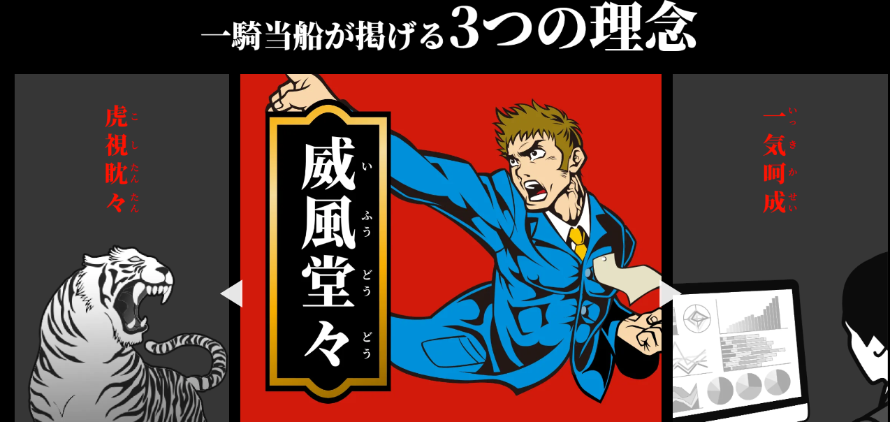 競艇予想サイト,予想サイト,悪徳サイト,悪徳,悪質,口コミ,詐欺,詐欺サイト,競艇,ボートレース,一騎当船,イッキトウセン,競艇一騎当船,