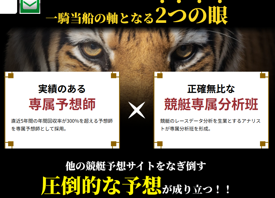 競艇予想サイト,予想サイト,悪徳サイト,悪徳,悪質,口コミ,詐欺,詐欺サイト,競艇,ボートレース,一騎当船,イッキトウセン,競艇一騎当船,