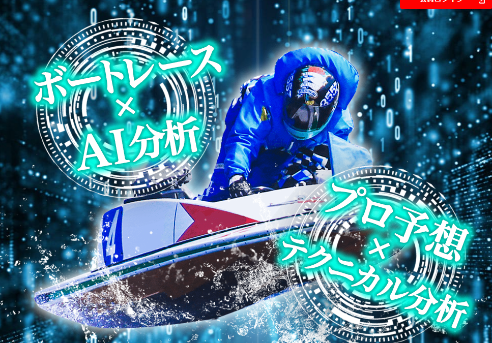 競艇予想サイト,予想サイト,悪徳サイト,悪徳,悪質,口コミ,詐欺,詐欺サイト,競艇,ボートレース,BOAT RACE,ボートテクニカル,boattechnical,BOATTECHNICAL