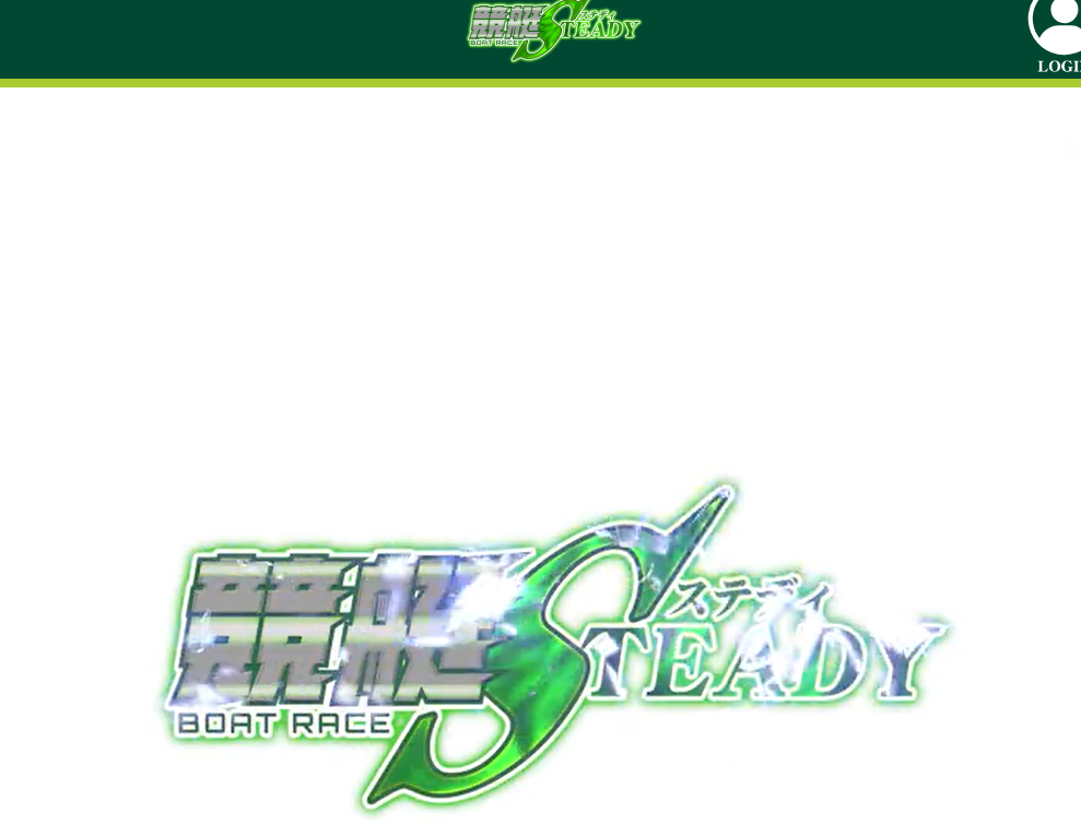 競艇予想サイト,予想サイト,悪徳サイト,悪徳,悪質,口コミ,詐欺,詐欺サイト,競艇,ボートレース,BOAT RACE,競艇ステディ,競艇steady