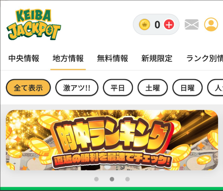 競艇予想サイト,予想サイト,悪徳サイト,悪徳,悪質,口コミ,詐欺,詐欺サイト,競艇,ボートレース,BOAT RACE,競馬ジャックポット,競馬JACKPOT,競馬予想サイト,競馬,期待値,地方競馬,南関,