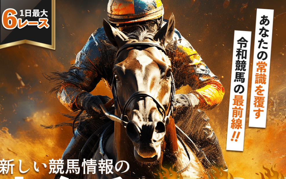 競艇予想サイト,予想サイト,悪徳サイト,悪徳,悪質,口コミ,詐欺,詐欺サイト,競艇,ボートレース,BOAT RACE,新しい競馬情報のカタチ,競馬予想サイト,競馬,期待値,地方競馬,南関,