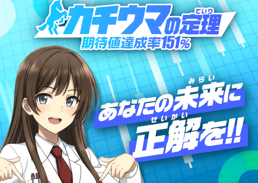 競艇予想サイト,予想サイト,悪徳サイト,悪徳,悪質,口コミ,詐欺,詐欺サイト,競艇,ボートレース,BOAT RACE,カチウマの定理,競馬予想サイト,競馬,期待値,地方競馬,南関,