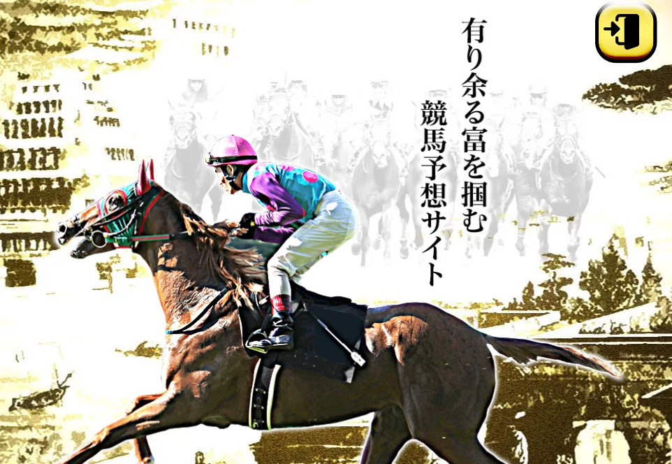 競艇予想サイト,予想サイト,悪徳サイト,悪徳,悪質,口コミ,詐欺,詐欺サイト,競艇,ボートレース,BOAT RACE,バビロン（BABYLON）,バビロン,BABYLON,競馬予想サイト,競馬,期待値,地方競馬,南関,