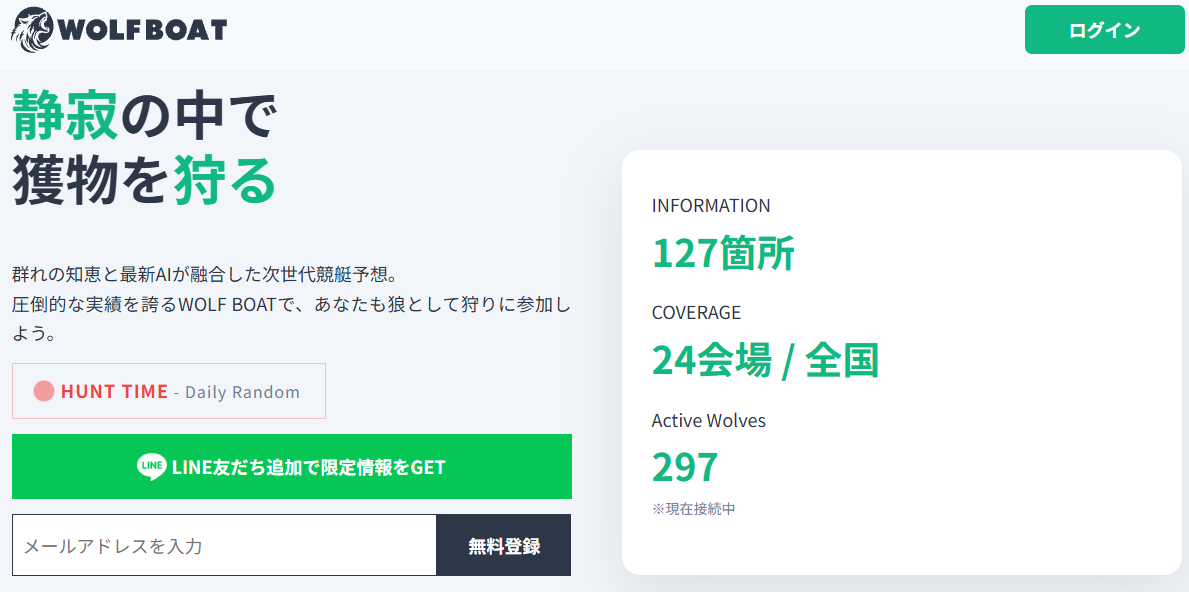 競艇予想サイト,予想サイト,悪徳サイト,悪徳,悪質,口コミ,詐欺,詐欺サイト,競艇,ボートレース,BOAT RACE,ウルフボート（WOLF BOAT）,ウルフボート,WOLF BOAT,WOLFBOAT,トライアングル,
