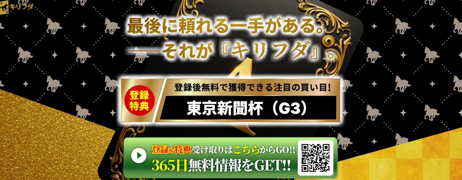 競艇予想サイト,予想サイト,悪徳サイト,悪徳,悪質,口コミ,詐欺,詐欺サイト,競艇,ボートレース,BOAT RACE,キリフダ,競馬予想サイト,競馬,期待値,地方競馬,南関