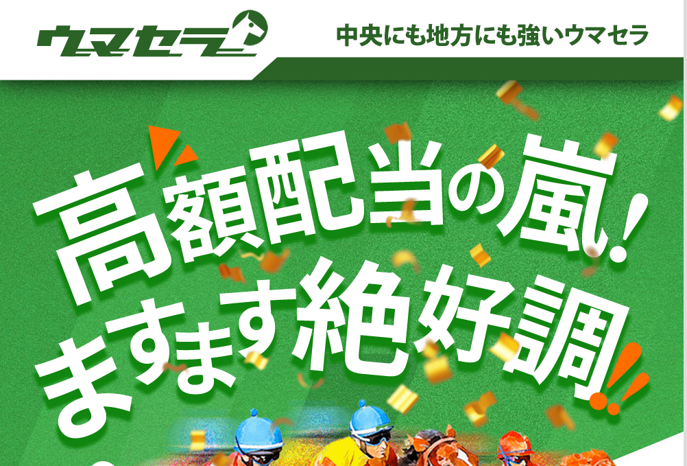 競艇予想サイト,予想サイト,悪徳サイト,悪徳,悪質,口コミ,詐欺,詐欺サイト,競艇,ボートレース,BOAT RACE,ウマセラ,競馬予想サイト,競馬,期待値,地方競馬,南関