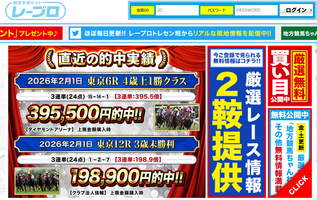 競艇予想サイト,予想サイト,悪徳サイト,悪徳,悪質,口コミ,詐欺,詐欺サイト,競艇,ボートレース,BOAT RACE,競馬レープロ,レープロ,競馬予想サイト,競馬,期待値,地方競馬,南関,