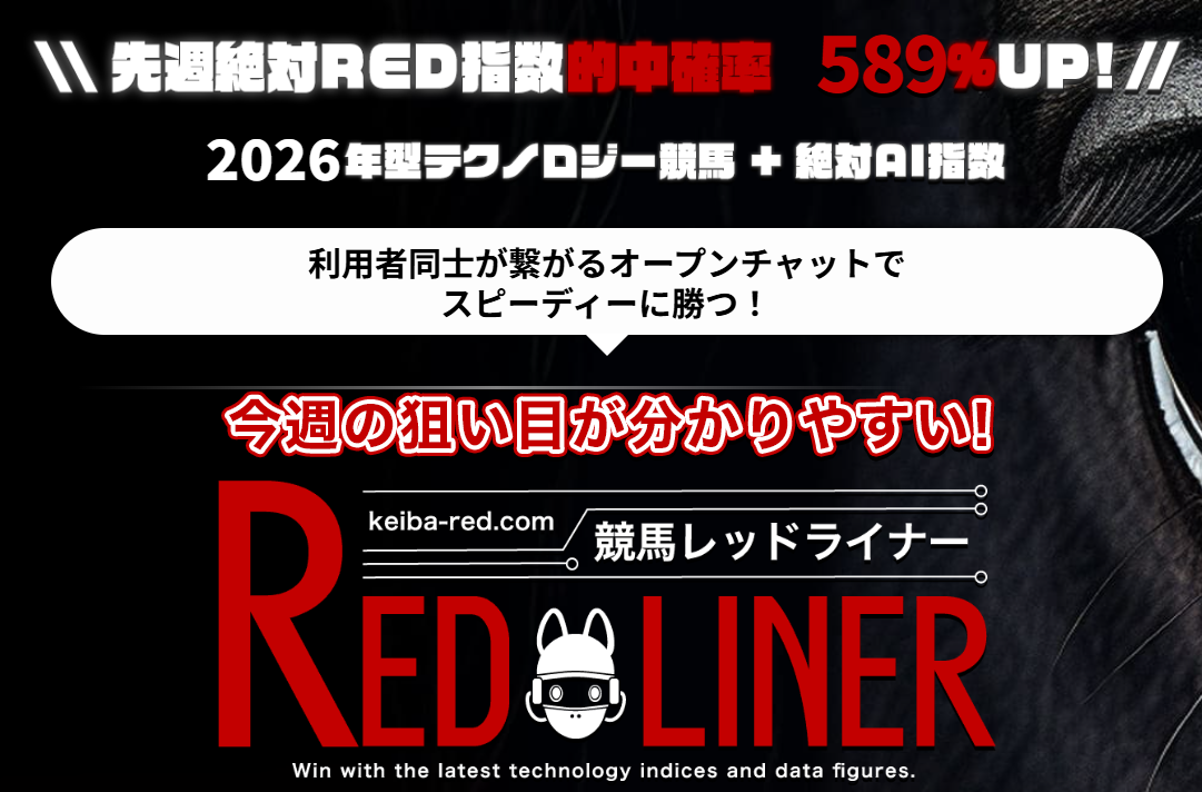 競艇予想サイト,予想サイト,悪徳サイト,悪徳,悪質,口コミ,詐欺,詐欺サイト,競艇,ボートレース,BOAT RACE,競馬レッドライナー,競馬予想サイト,競馬,期待値,地方競馬,南関,