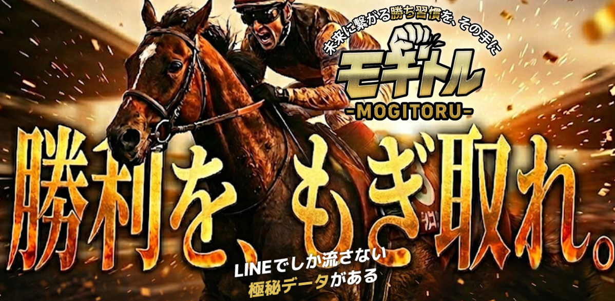 競艇予想サイト,予想サイト,悪徳サイト,悪徳,悪質,口コミ,詐欺,詐欺サイト,競艇,ボートレース,BOAT RACE,競馬モギトル,モギトル,競馬予想サイト,競馬,期待値,地方競馬,南関,