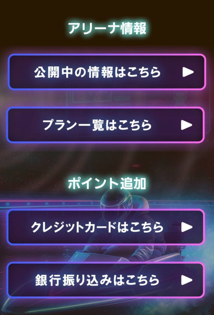 競艇予想サイト,予想サイト,悪徳サイト,悪徳,悪質,口コミ,詐欺,詐欺サイト,競艇,ボートレース,BOAT RACE,競艇予想,NEO KYOTEI(ネオ競艇),NEO KYOTEI,ネオ競艇,NEOKYOTEI,