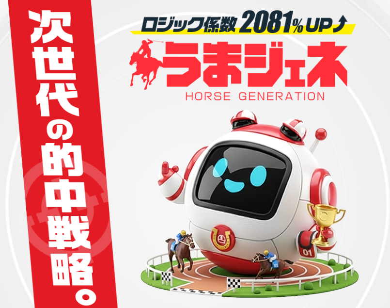 競艇予想サイト,予想サイト,悪徳サイト,悪徳,悪質,口コミ,詐欺,詐欺サイト,競艇,ボートレース,BOAT RACE,うまジェネ,馬ジェネ,競馬予想サイト,競馬,期待値,地方競馬,南関,